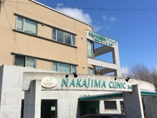 中島内科胃腸科クリニック