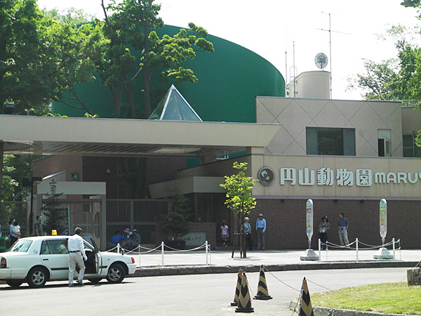 円山動物園