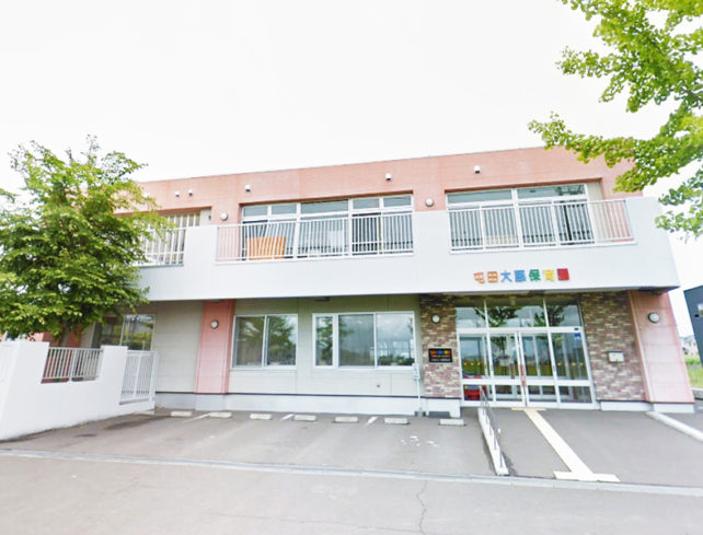 屯田大藤保育園