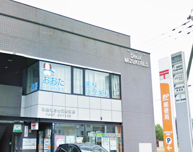 札幌屯田7条郵便局