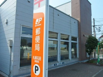 札幌屯田郵便局
