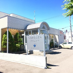 たちばなこどもクリニック
