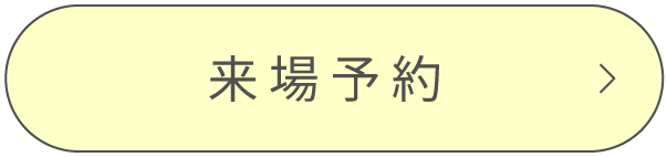 資料請求