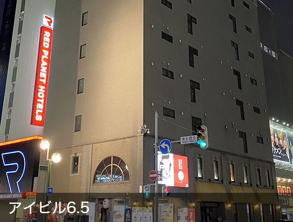 アイビル6.5