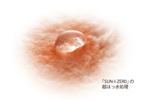 オリジナルグラスウール SUN-I-ZERO