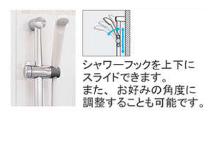 シャワーヘッドフックスライドバー