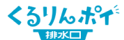 くるりんポイ